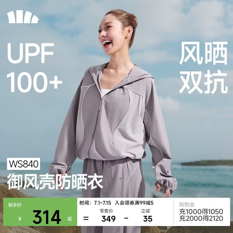 蕉下（beneunder）速干防风外套女防紫外线防晒衣女新款WS840薄烟紫M