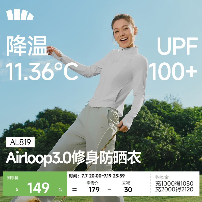 蕉下（beneunder）防晒衣女防紫外线外套短款辣妹立领修身AL819浅炭灰L