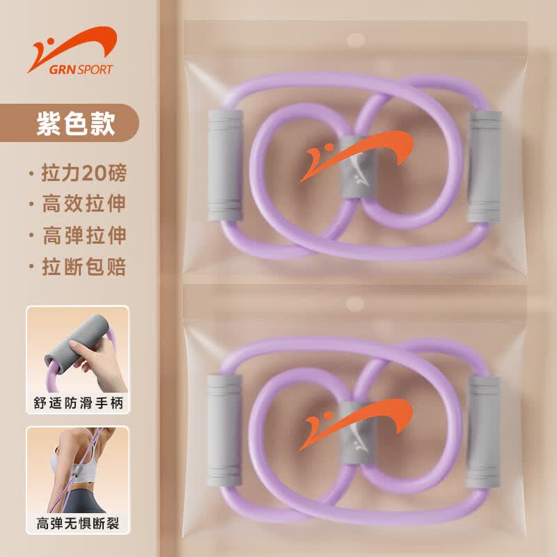 贵人鸟八字拉力绳开背健身弹力带久拉不变形安全运动训练器弹力带弹力绳 能量粉/脂粉色