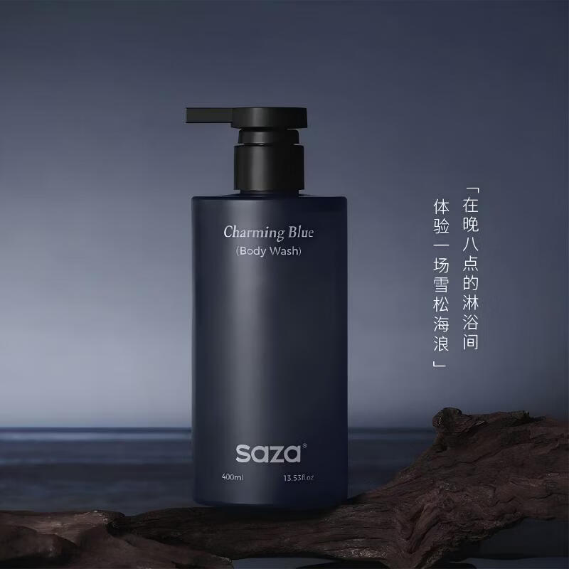 SAZA魅蓝男士专业洗护套装 男士高级香氛套装清爽控油保湿去屑蓬松 沐浴露400ml+身体乳200ml
