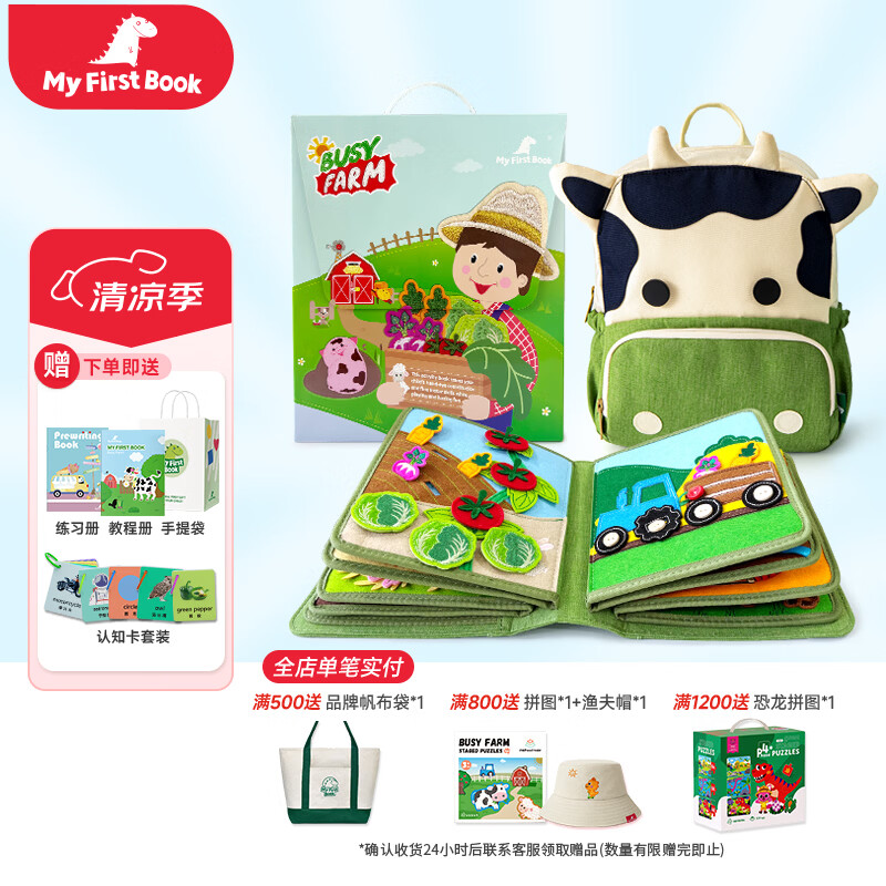 MY FIRST BOOK宝宝布书撕撕书1-6岁婴儿农场款土豪书蒙氏早教玩具周岁宝宝礼物