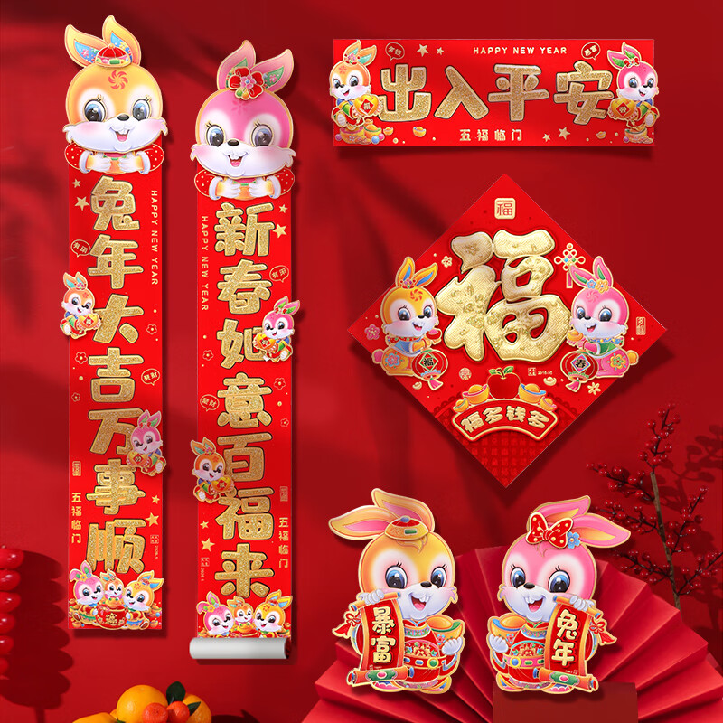 看对联历史价格|对联价格比较