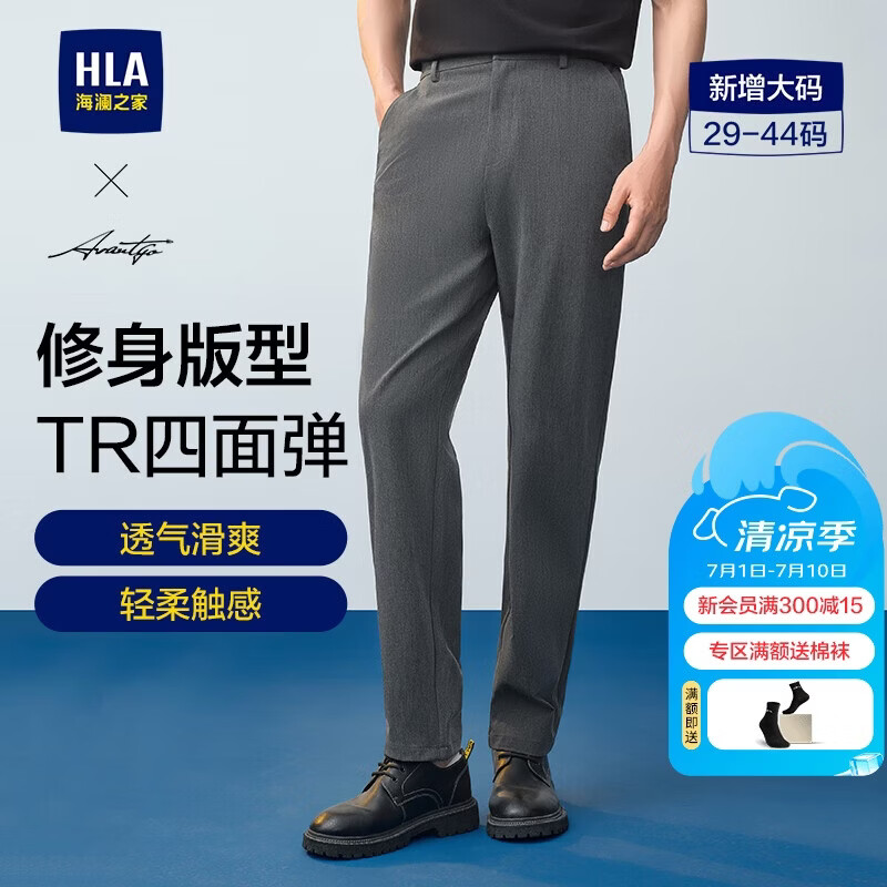 HLA海澜之家休闲裤男轻商务时尚系列四面弹力裤子男深灰31