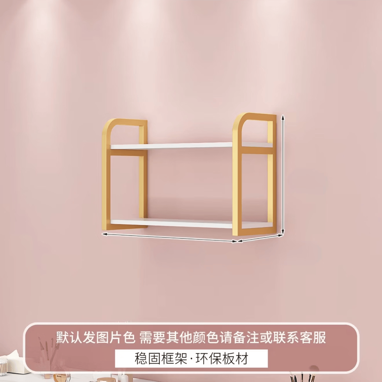 朵貌墙上置物架壁挂化妆品货架理发店美甲店挂墙荣誉证书产品 长60颜色备注【默认金色】 二层65高 京东折扣/优惠券