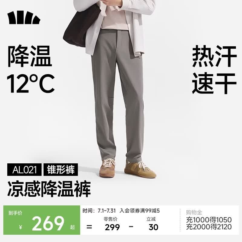 蕉下（beneunder）休闲裤子男四季可穿锥型裤通勤户外长裤速干百搭AL021 石墨灰 L