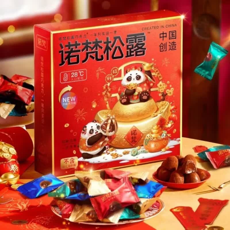 诺梵松露巧克力礼盒装年货节喜糖解馋追剧新年零食礼包糖果送女友 年货款228克*2盒