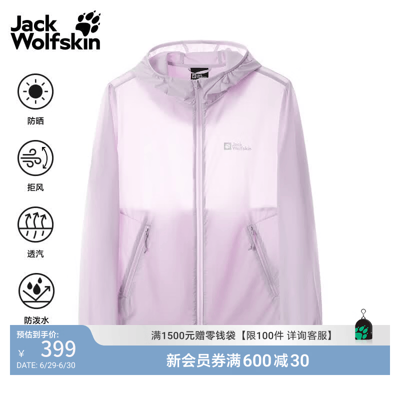 jackWolfskin狼爪夏季COMO女款氧气防晒衣皮肤衣外套UPF50+轻量5321065 柔和紫/1501 L