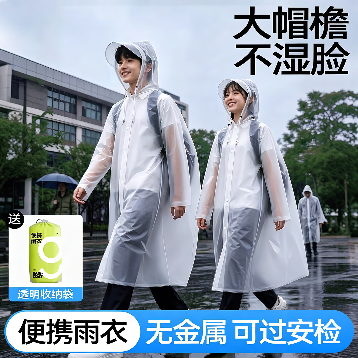 古旭一次性雨衣成人加厚便携长款全身防暴雨爬山户外旅行登山徒步雨披 【大帽檐套装】白色雨衣1+雨鞋1 均码
