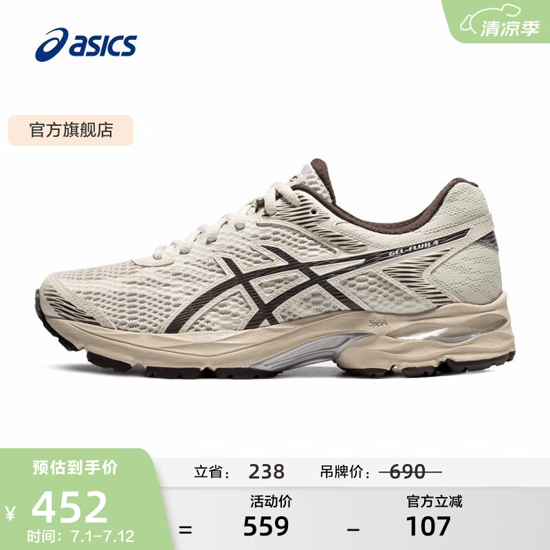 亚瑟士ASICS跑步鞋女鞋缓震透气运动鞋舒适回弹耐磨跑鞋 GEL-FLUX 4 棕色 38