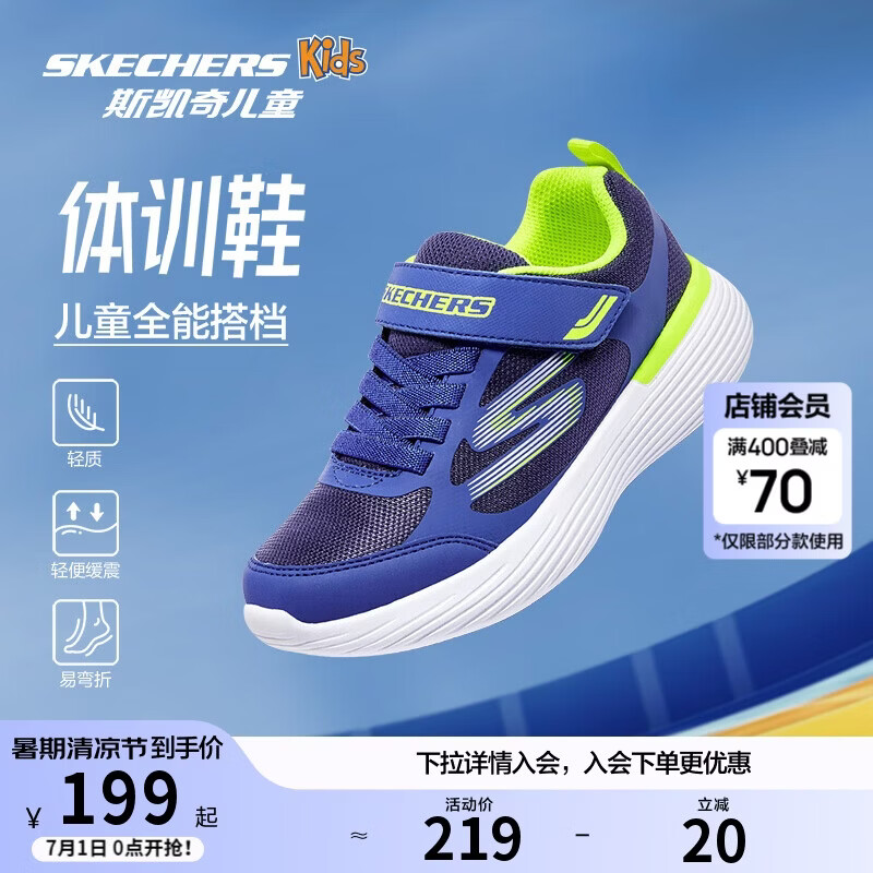 Skechers斯凯奇自营儿童运动鞋男大童跑步鞋轻便减震魔术贴童鞋405104L