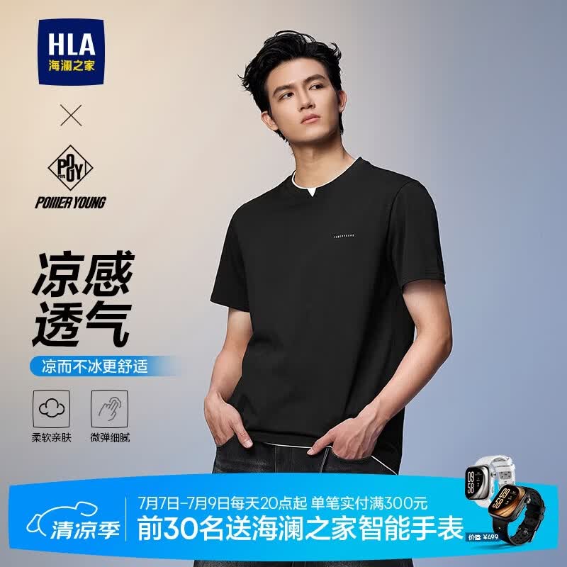 HLA海澜之家短袖T恤男26POWER YOUNG印花凉感短袖男夏