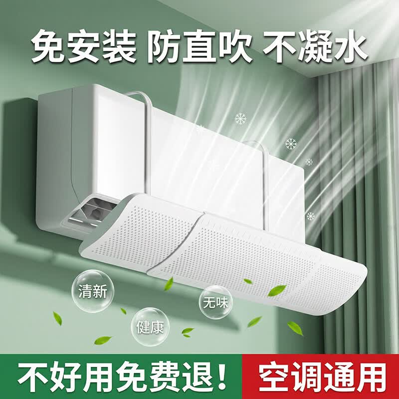朗格【孕婴专用】空调挡风板挡风帘2026新款通用空调防直吹的导风挡板 【基础7A母婴级】宝妈婴儿专供 | 防直吹 | 有味包退 92x17x0cm