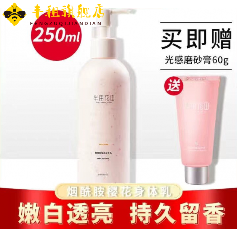 唯美礼身体乳真假(浪漫身体乳如何区分真假) 唯美礼身体乳真假(浪漫身体乳如何区分真假)