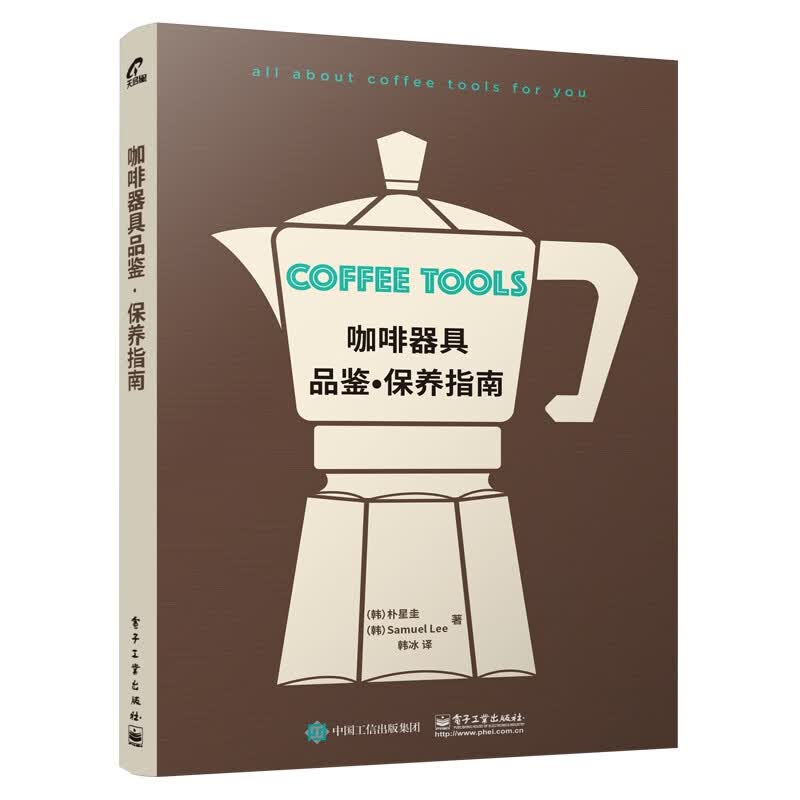 咖啡器具品鉴保养指南