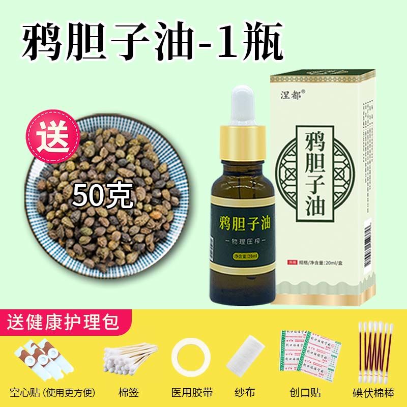 涅都鸦胆子油去尤祛尤祛肉候手足j眼鸦胆子鸡y眼瘊l子跖尤寻常克