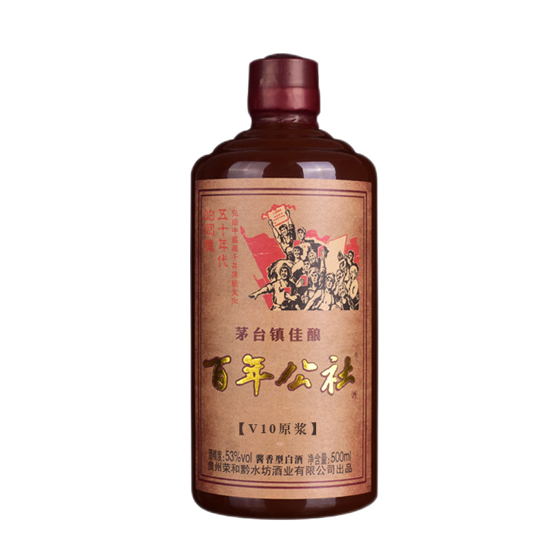 土老二整箱6瓶茅台镇散酒酱香型53度高度酒纯坤沙高粱酒 白酒整箱500ml* 53%vol 500mL 6瓶 百年公社 整箱6瓶