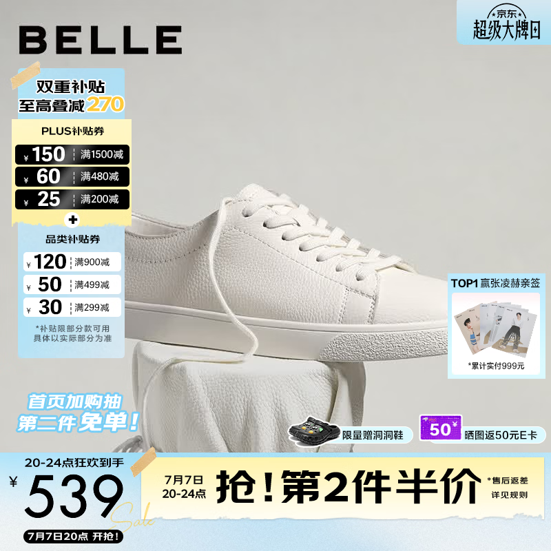百丽时尚百搭小白鞋男2026新款秋季商场款牛皮革休闲板鞋9DA01CM6 白色 41 (255mm)