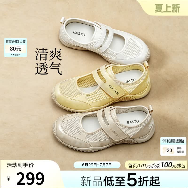 百思图2026夏季新款芭蕾德训鞋简约时尚休闲女单鞋D3272BQ6 浅金 38