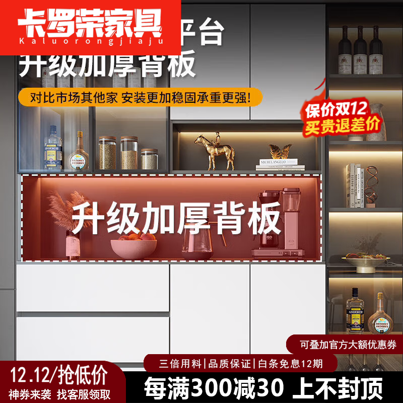 卡罗荣2026新款餐边柜高柜饭厅柜子靠墙储物柜轻奢客厅餐厅一体茶水酒柜 款式8:200*40*220 送货入户包安装
