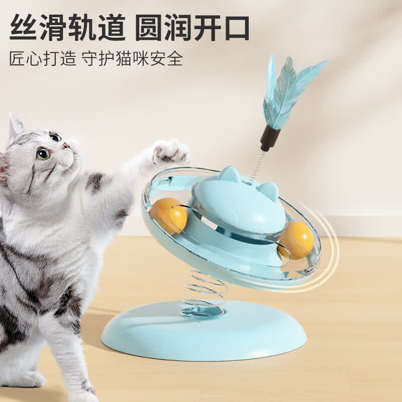 宠物猫玩具 摇摇乐弹簧转盘漏食猫咪玩具 自嗨逗猫棒游乐盘 黄色 盒装【21*17cm】 京东折扣/优惠券