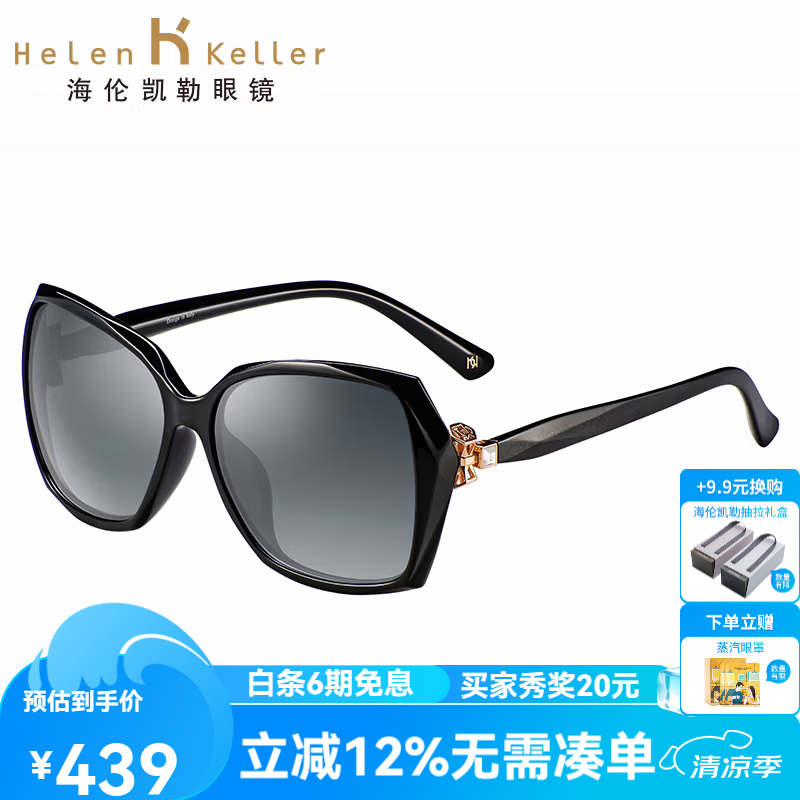 海伦凯勒太阳镜女款 匠心打造蝴蝶结饰件华丽墨镜女H8512 雅致靓黑P01金色配饰
