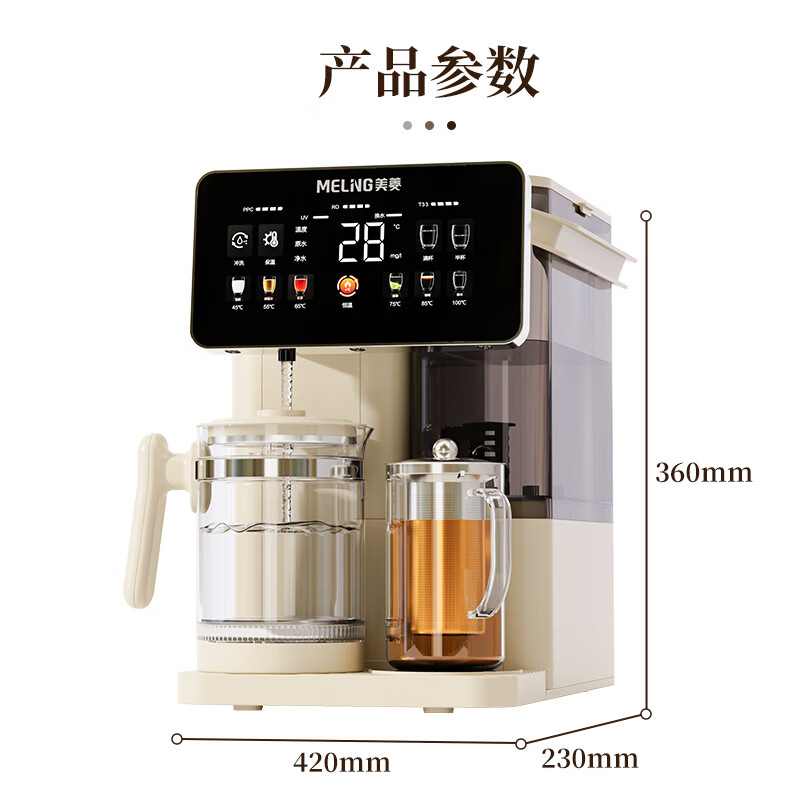 美菱(MeiLing)净水器家用直饮机加热一体机最新款免安装RO反渗透过滤器可接自来水UV杀菌100°C真沸腾0阻垢剂 26年新款【100°C真沸腾】UV杀菌·净热一体 5L