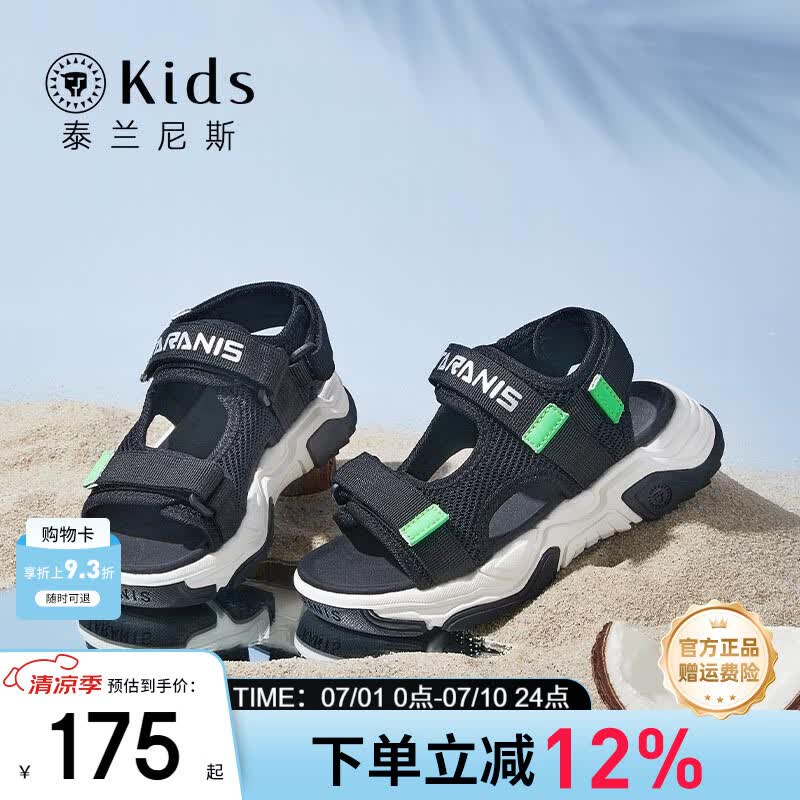 泰兰尼斯kids男童凉鞋中大童夏季新款魔术贴潮流软底儿童沙滩鞋潮 黑绿 34 适合脚长21.0cm