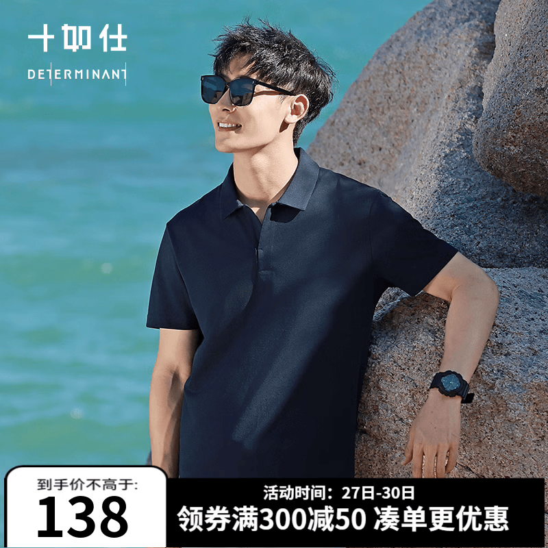 十如仕POLO衫男短袖海鸥领夏季翻领t恤商务通勤休闲 P12-03 深蓝色 L