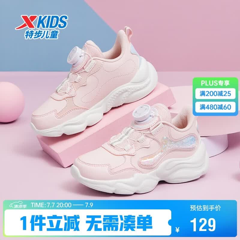 特步（XTEP）儿童童鞋女童小童百搭拼接旋钮扣休闲鞋  水粉色/微波蓝 31