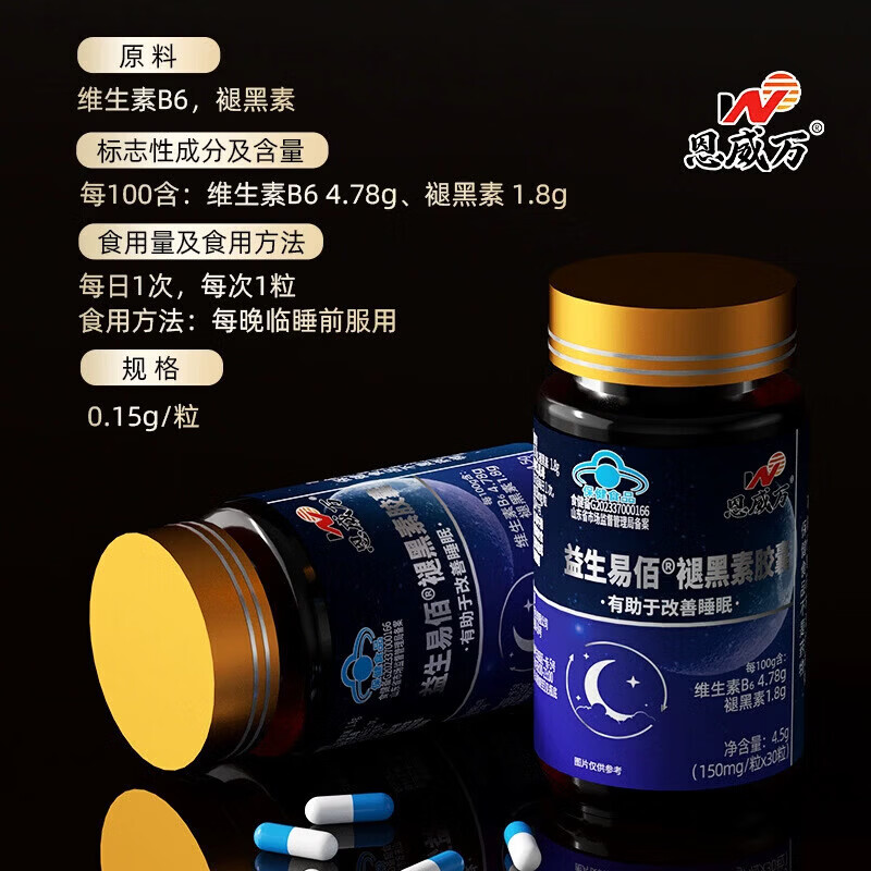 JY轻舒朵快睡片褪黑素助眠安神提升睡眠质量缩短入睡时间官方正品 三瓶【疗程装】 【30粒/瓶】