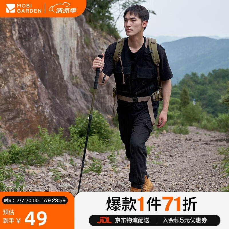 牧高笛（MOBIGARDEN）登山杖 户外露营轻量化三节铝合金登山杖征途 NX23667001 云崖灰