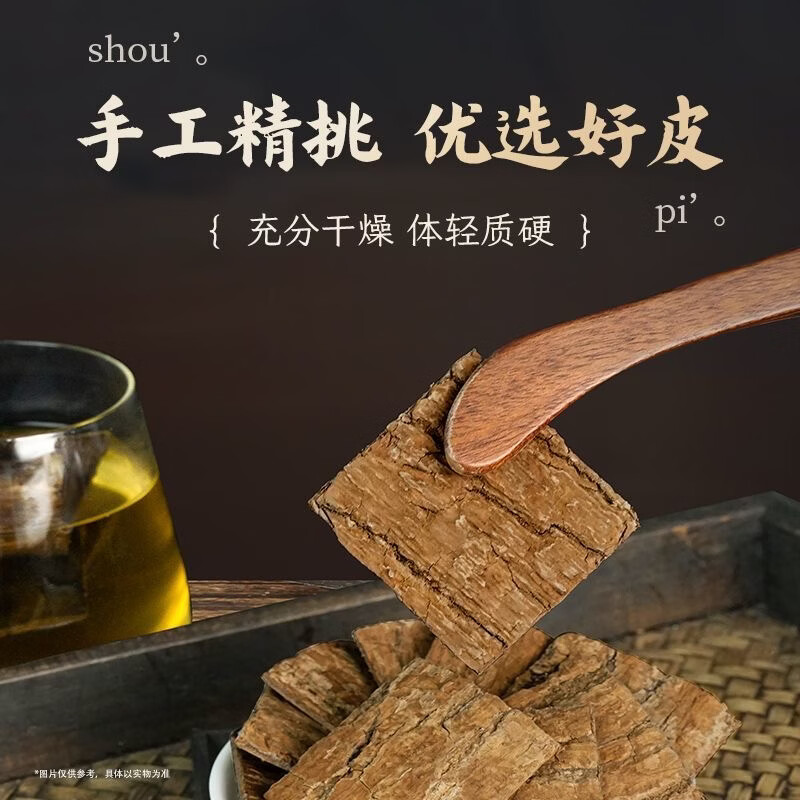 南京同仁堂四川杜仲片老树厚皮无硫杜仲皮可搭特级肉苁蓉巴戟天居家泡酒养生 同仁堂特级杜仲 150g*3罐 新老包装随机发货