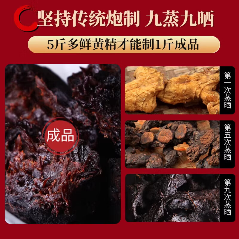 DWDS 药食同源 黄精(250g) 10g*25袋