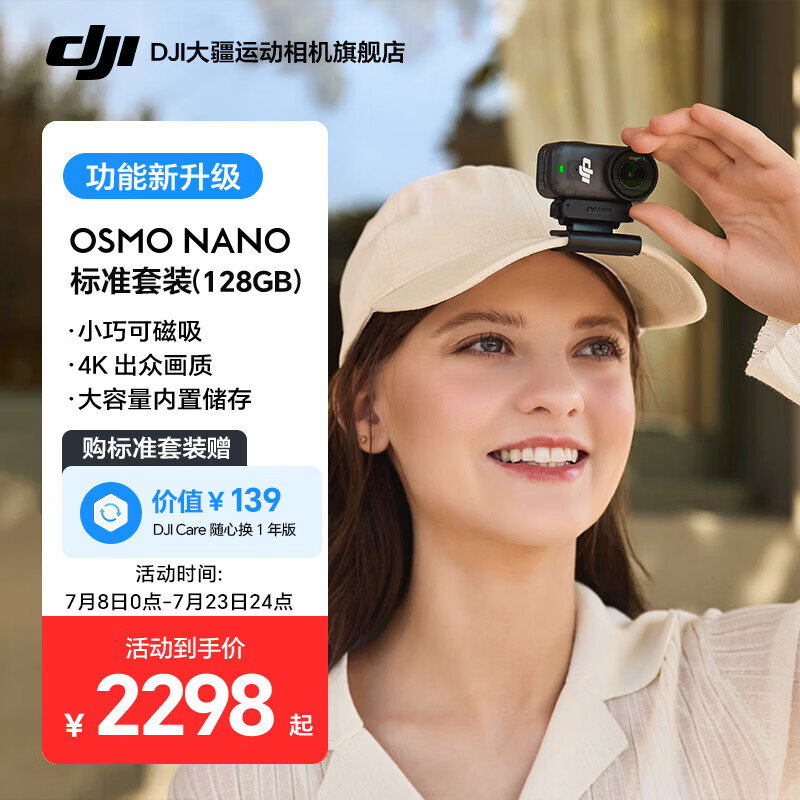 大疆（DJI） Osmo Nano 自由视角穿戴相机Vlog骑行亲子宠物运动相机4K高清摄像机超轻小巧拇指相机 标准套装 Osmo Nano 128GB 标配（不含随心换） 现货速发