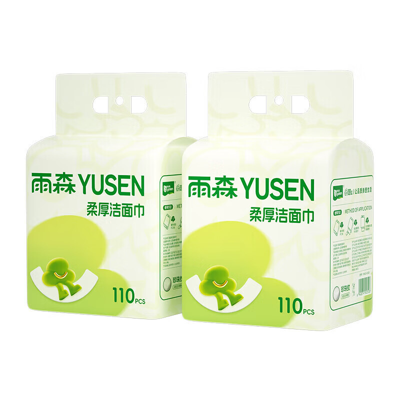 雨森洗脸巾加厚一次性擦脸巾洁面巾干湿两用母婴柔韧棉柔巾悬挂提装 110抽*2提
