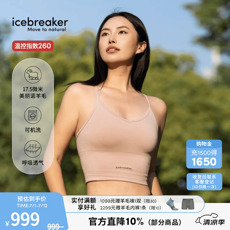 icebreaker美丽诺羊毛女260 Seamless吊带背心柔软舒适户外运动 霞粉-0A57EP0LH M