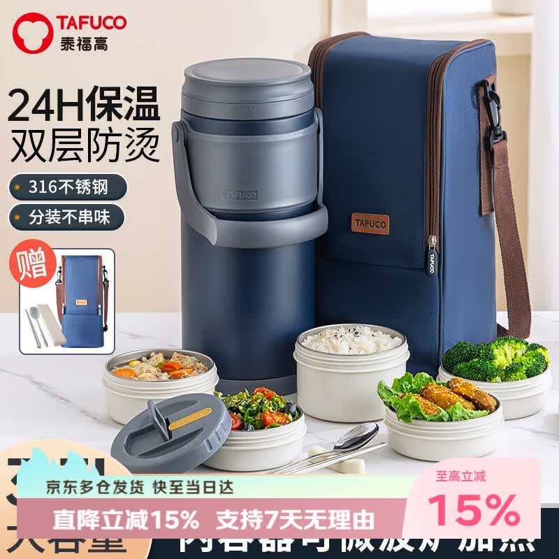泰福高316不锈钢保温饭盒3.3L仅383.01元,学生上班族必备保温桶 泰福高316不锈钢保温饭盒3.3L仅383.01元,学生上班族必备保温桶