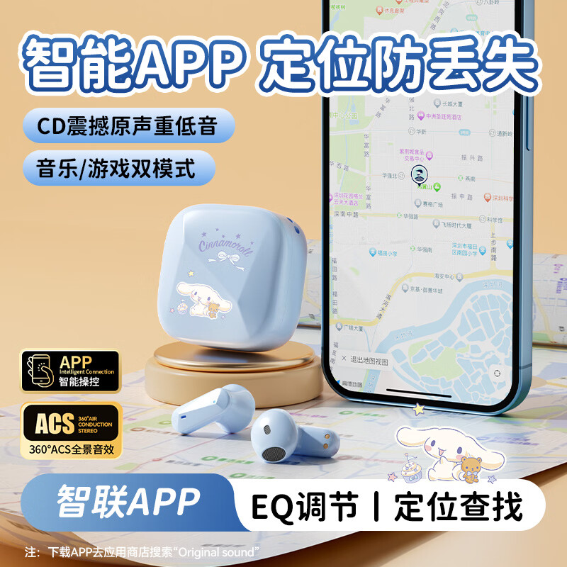 SANRIO三丽鸥/运动无线蓝牙耳机IP正品2026新款智联APP自定义久戴不痛AI降噪适配小米华为苹果手机礼物 【玉桂狗】丨蓝色(送礼袋+贴纸) 定位查找丨智能APP 【无损原声丨持久使用丨通话降噪丨智能无线芯片】