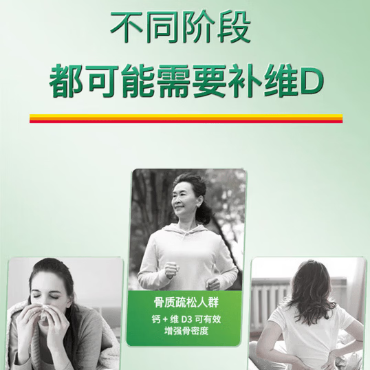 健美生（Jamieson）维生素D3 1000IU促进钙吸收阳光瓶d3成年上班族 100片*1瓶  100片*1瓶