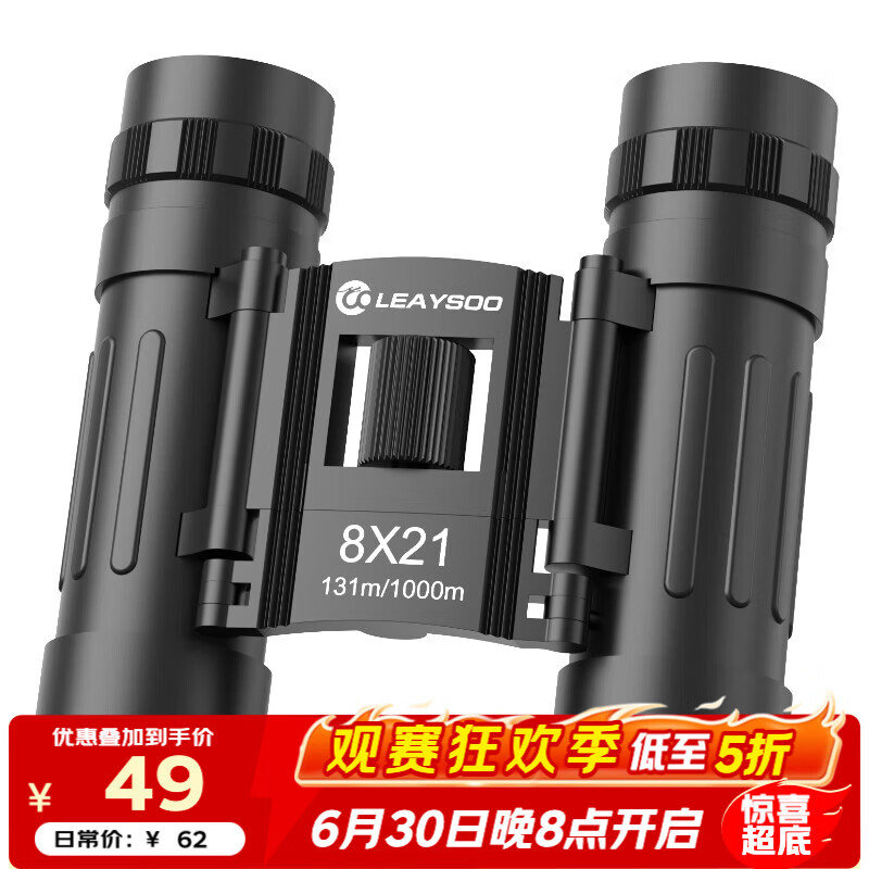 雷龙酷影8X21高倍高清专业级夜视双筒望远镜便携演唱会户外儿童节礼物