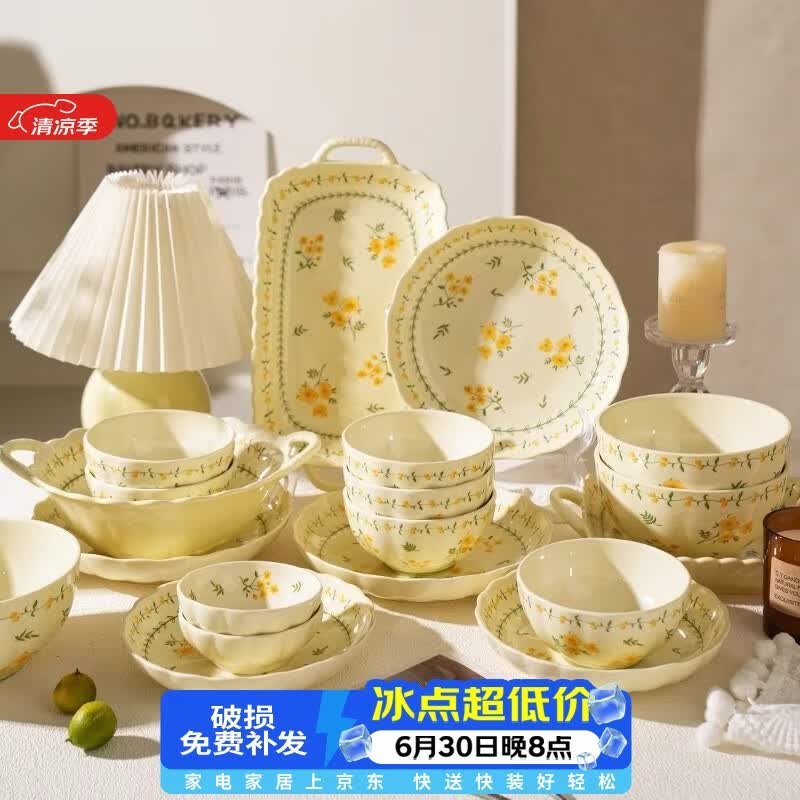 佩尔森釉下彩碗碟套装家用清新陶瓷碗盘组合乔迁送礼餐具整套洗碗机可用 【礼盒装】春意萌6人食29件套