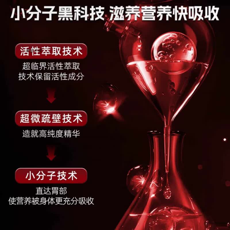 SLIFORT黄精玛咖肽黑番茄枸杞饮营养素饮料男性熬夜疲劳便携现货 【把握幸福】 300ml*5盒 巩固装