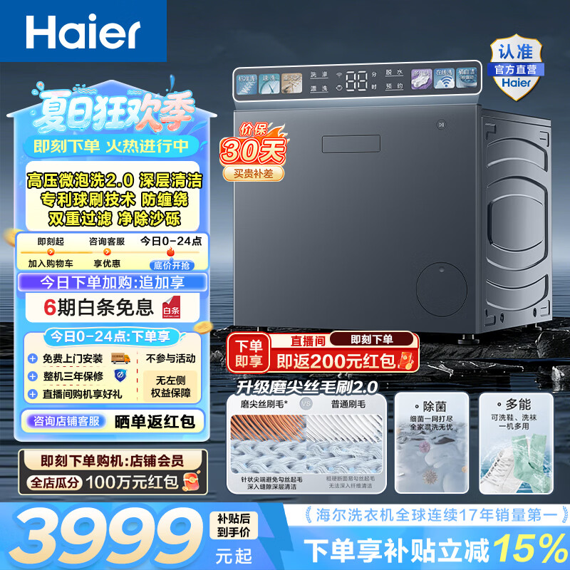 海尔（Haier）全自动抽屉式洗鞋机 懒人刷鞋机 免拆鞋带 深层洁净除菌 洗鞋袜一机多用 APP在线操控 HCQ2-TB78U1