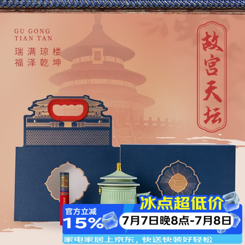 兮元记故宫文创茶杯陶瓷礼盒生日礼物送男士老师长辈爸爸退休乔迁伴手礼