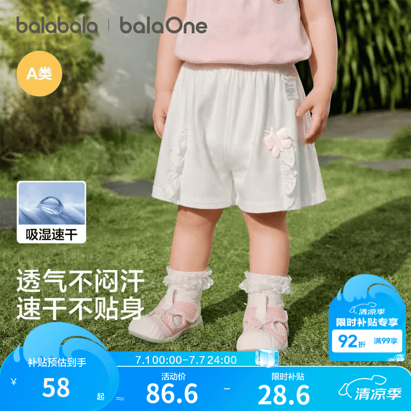 巴拉巴拉童装儿童短裤速干裤子女童2026新款宝宝夏季薄款婴儿休闲裤柔软萌 米白10302  吸湿速干 100