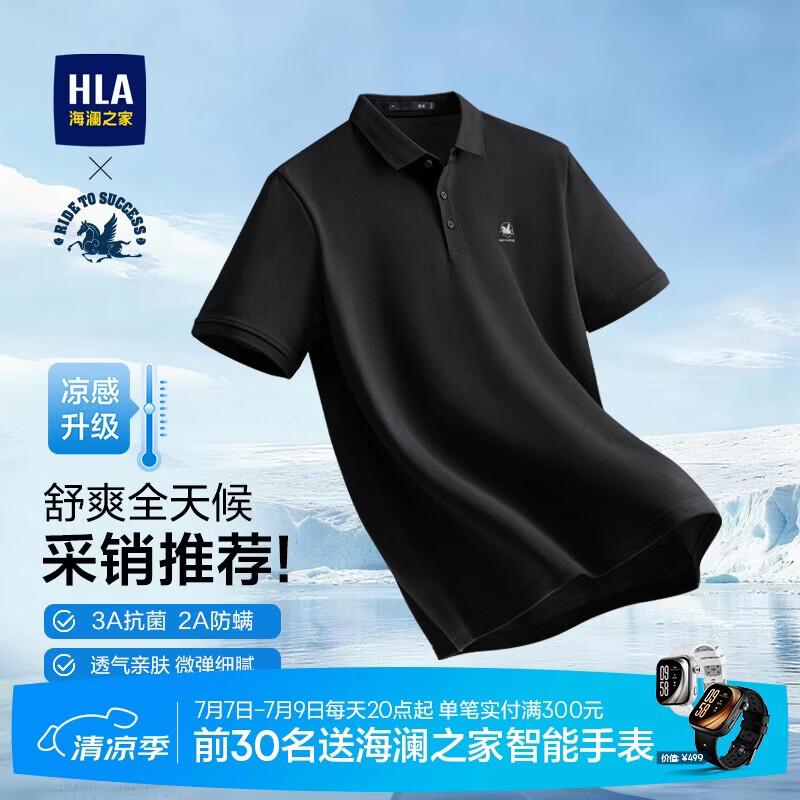 海澜之家短袖POLO衫男26新马年敦煌系列凉感短袖男夏季黑色M