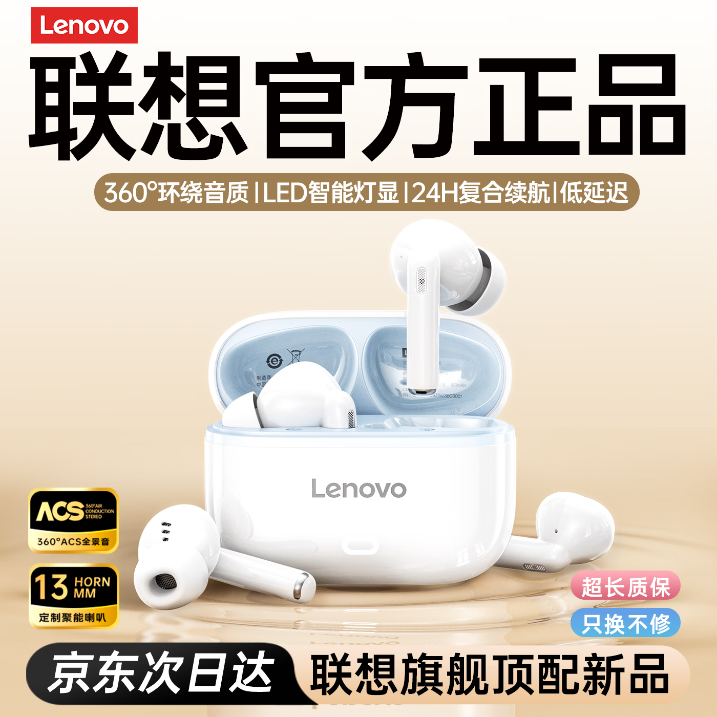 联想蓝牙耳机仅39.9元!深度降噪超长续航运动必备 联想蓝牙耳机仅39.9元!深度降噪超长续航运动必备