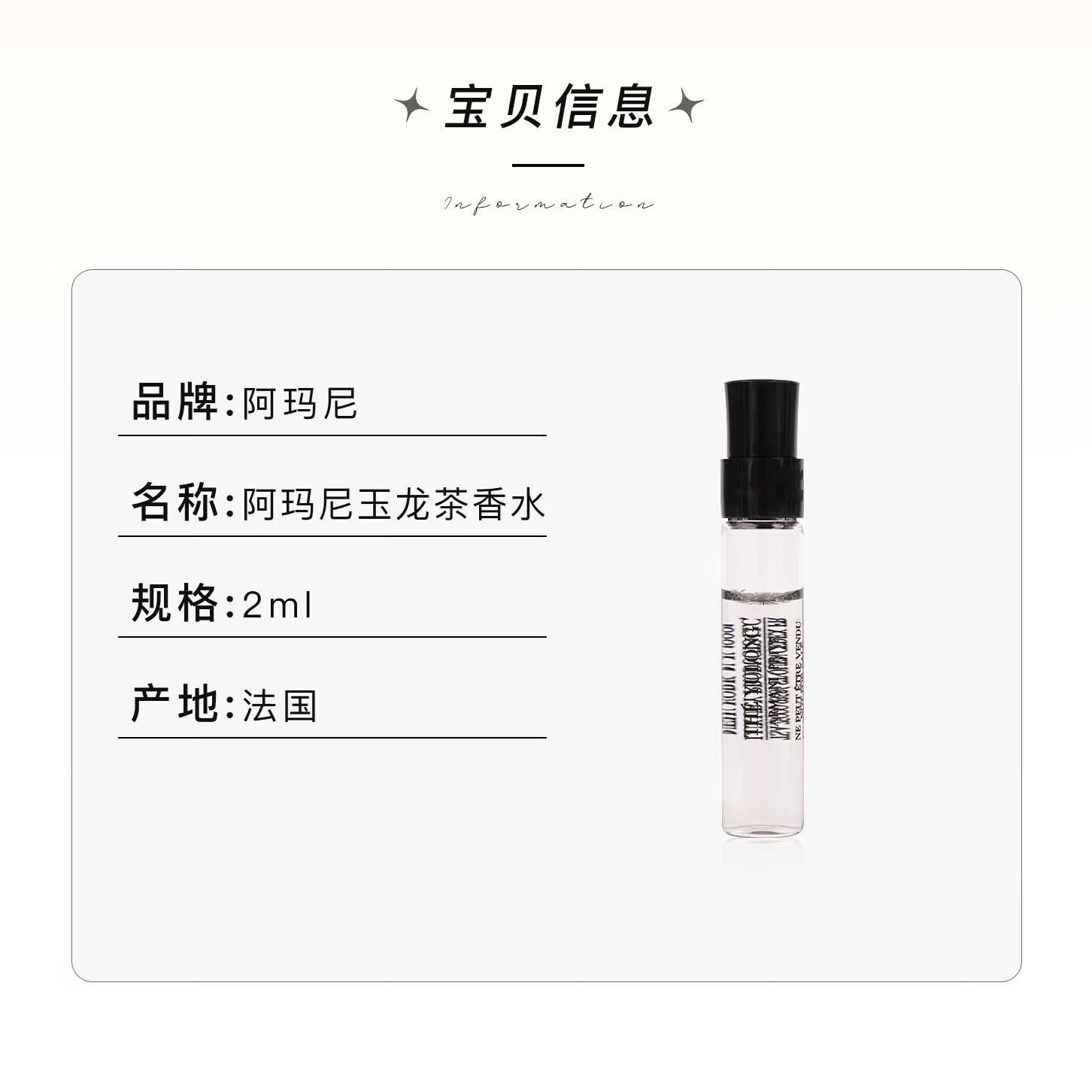 阿玛尼(ARMANI)贵族清新香水玉龙茶香米兰玫瑰 旅行装持久留香小样试香 香水玉龙2ml(带喷头)