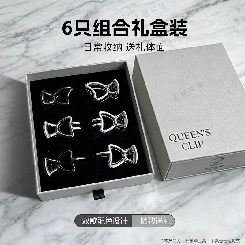 美健环缘无磁款女王夹耳部按摩夹居家日常放松按摩工具 无磁款女王夹