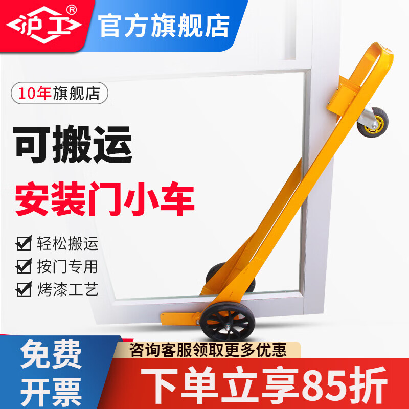 沪工安装门搬运车耐磨抗压脚轮加厚钢管优质烤漆工艺轻松装卸搬运